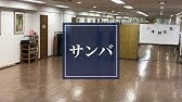 社交ダンス サンバe2 初心者レッスン動画 足型基本ステップ動画 Youtube 社交ダンス サンバe2 初心者レッスン動画 足型基本ステップ動画 Youtube