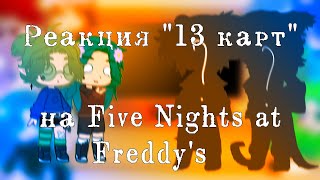 :  "13 "  "Five Nights at Freddy's"[1/? ]