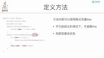 1 方法   Java面向对象编程   飞扬学院