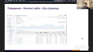 3. Веб-аналитика, Google Analytics - 1 часть | Курс интернет-маркетинга | Эльдар Нагорный