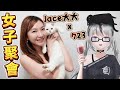 【live】高達女子聚會|Jace大大x723聯動玩遊戲|7主播要和姐姐玩糖豆人!歡迎各位同學觀眾一起玩!ft.@jace0223 【香港Vtuber】
