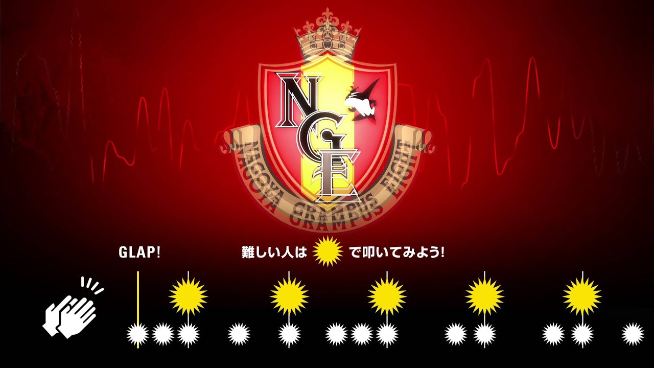 Glap Ver Glap に参加してスタジアムでひとつになろう Youtube Glap Ver Glap に参加してスタジアムでひとつになろう Youtube