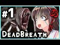 【Dead Breath】見つめられると息が止まっちゃう♡(恐怖で)