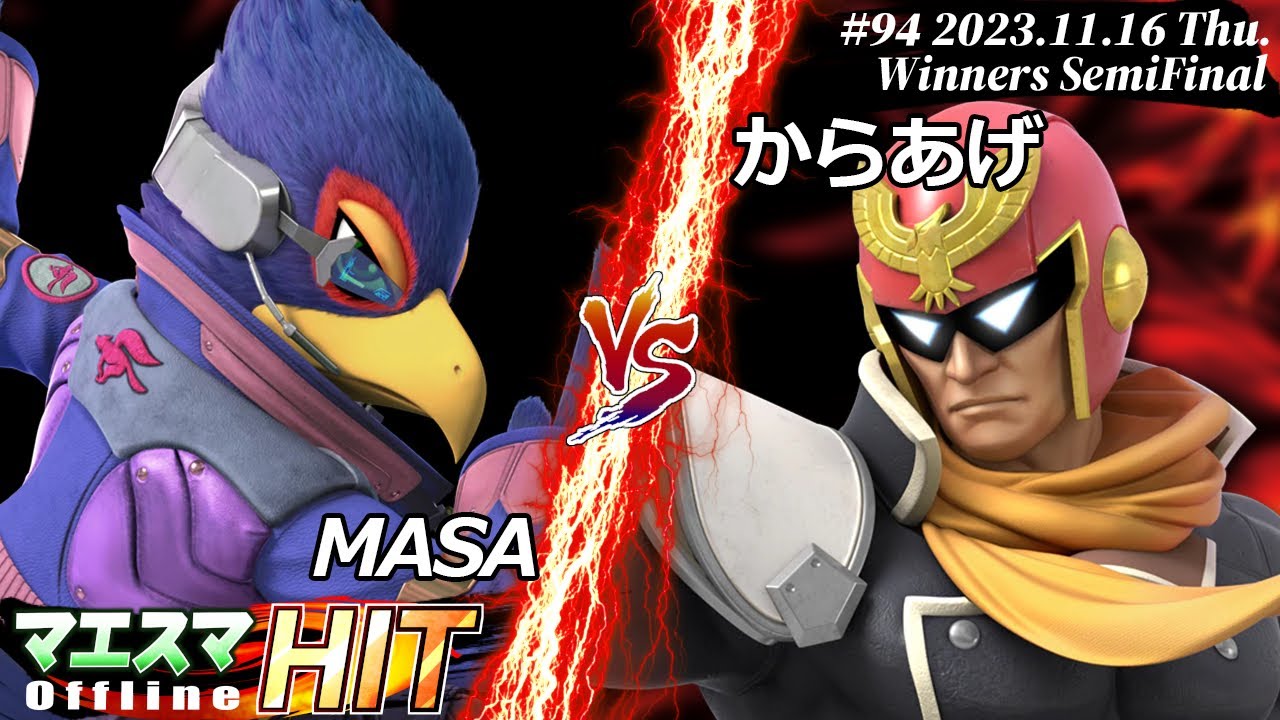 マエスマHIT#94[WSF] MASA(ファルコ）VS からあげ(キャプテンファルコン) #スマブラSP #マエスマ - YouTube