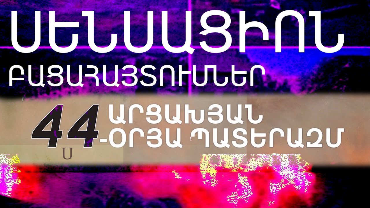 Նրանք հատուկ են սպանել տղաներին․ Լռել պարզապես չեմ կարող