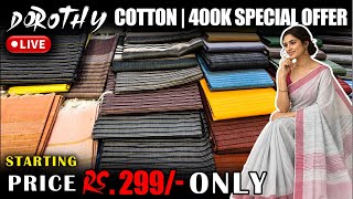 💥400K Offer it's Back 🤯 Rs.299/- Dorothy Cotton 📢 Sri Sakthi Pugazh Tex Elampillai #saree #diwali screenshot 3