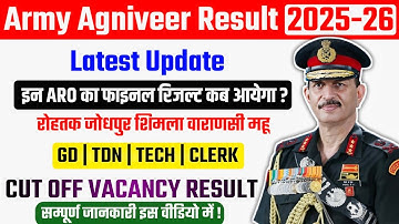 Latest Update | Aro जोधपुर रोहतक वाराणसी Final Result 2025 Kab Aayega | Final Cut Off Kitni Jayegi 