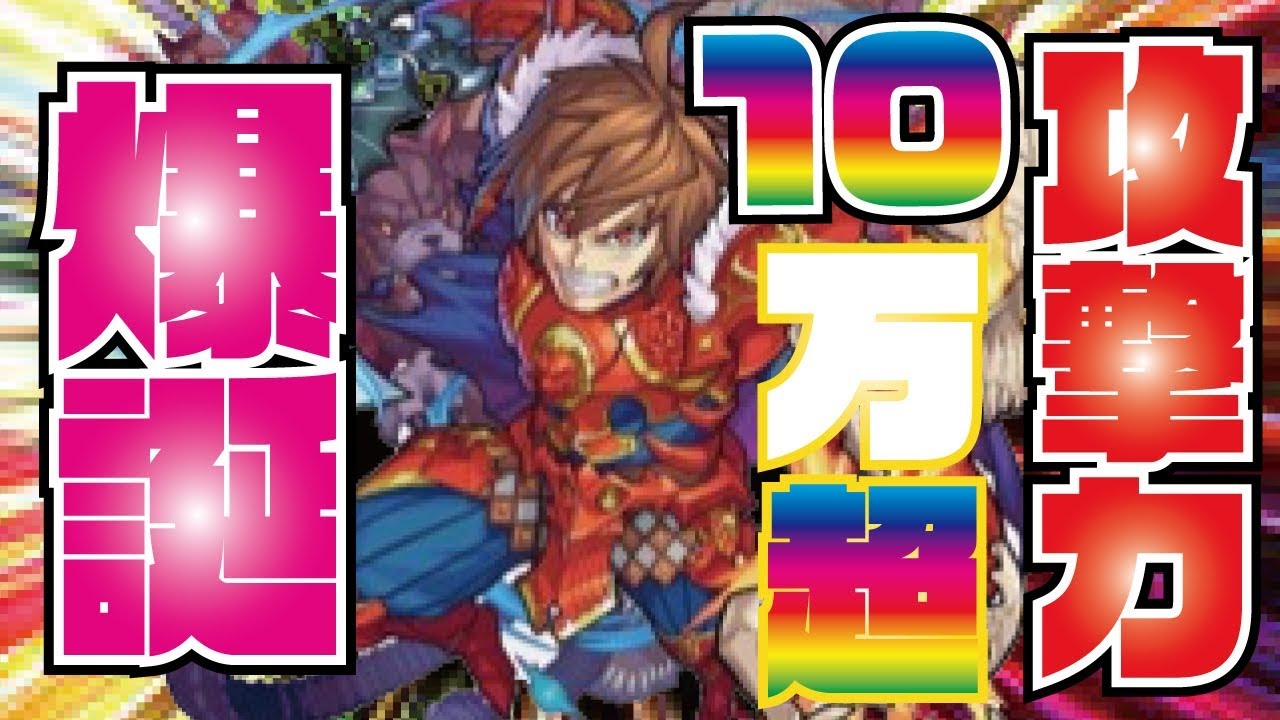 ギルガメッシュ 獣 神化