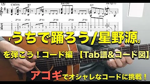 تحميل 星野源 コード