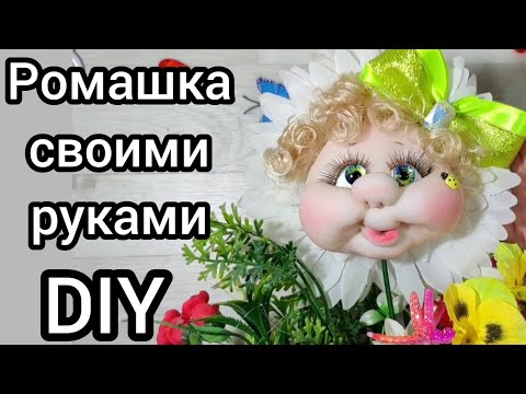 Подсолнух из капроновых колготок своими руками мастер класс