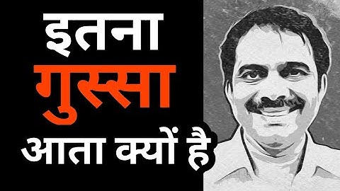 Anger management || Gussa kyon ata hai || 2019 || Ashish Shukla from Deep Knowledge