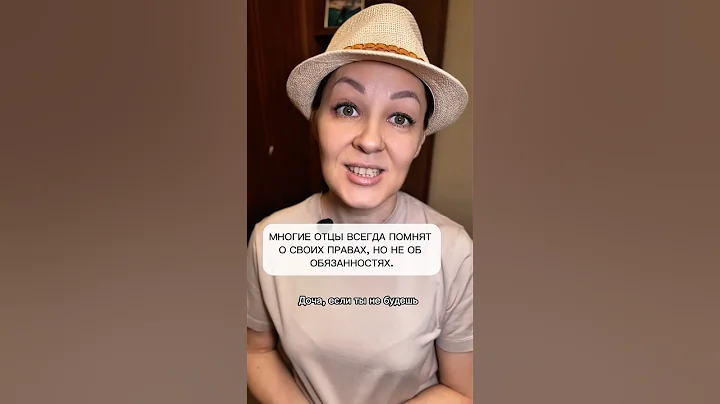 Many fathers always remember their rights, but not their responsibilities.