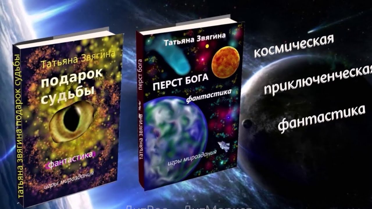 Космос Возможные Миры Книга Купить Спб