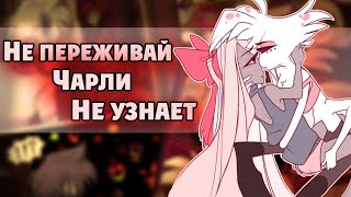 видео: ~Энджел поцеловал Вэгги | Знакомство с Энджелом~ Озвучка комиксов по Отелю Хазбин|Hotel Hazbin картинка: ~Энджел поцеловал Вэгги | Знакомство с Энджелом~ Озвучка комиксов по Отелю Хазбин|Hotel Hazbin