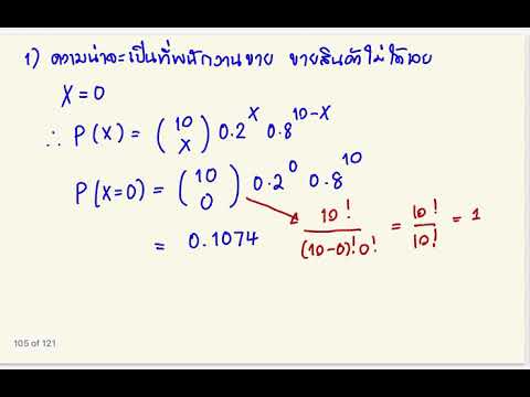 วีดีโอ: คุณจะคูณพหุนามด้วยทวินามได้อย่างไร?