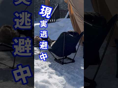 【雪中キャンプ】神キャンプ場にリピート訪問。 #キャンプ #ソロキャン #ソロキャン女子 #冬キャン #雪中キャンプ