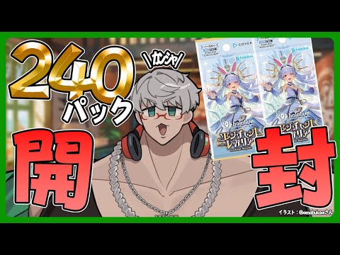 【ホロカ/hololive OCG】カメラ付き！大量のBOX開封で新弾のアキロゼさんデッキをつくりたいんじゃい！【アルランディス/ホロスターズ】