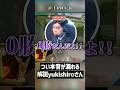 つい本音が漏れてしまう解説yukishiroさん【VALORANT】 #shorts