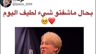 اذا كان لدى بتس اطفال😂💔/صوت جيمين😳🥵/نغمه رنين بيتر🥞/رياكشن يونغي على الاسأله😭/البارت هوبي🥺💕