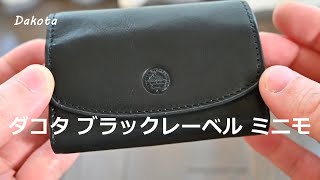 ダコタ コンパクトな柔らかい財布のご紹介です。