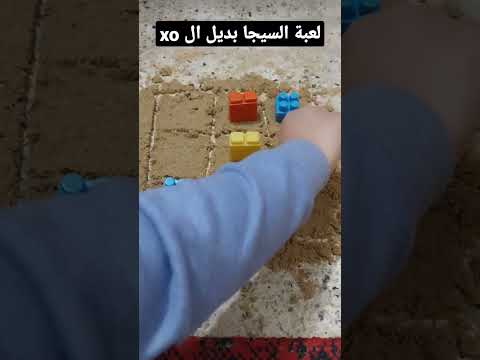 لعبة السيجا بديل 