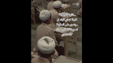 "سورة الفاتحة بصوت يبكي القلب | تلاوة خاشعة للشيخ المنشاوي" #القرآن_الكريم #المنشاوي #اكسبلور