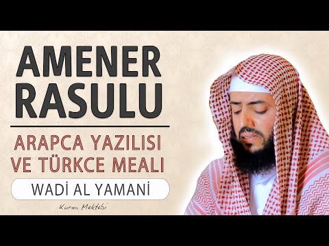 Amenerrasulu anlamı dinle Wadi al Yamani (Amenerrasulu arapça yazılışı okunuşu ve meali)