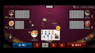 피망바둑이 피망섯다 오늘은 바둑이 screenshot 5
