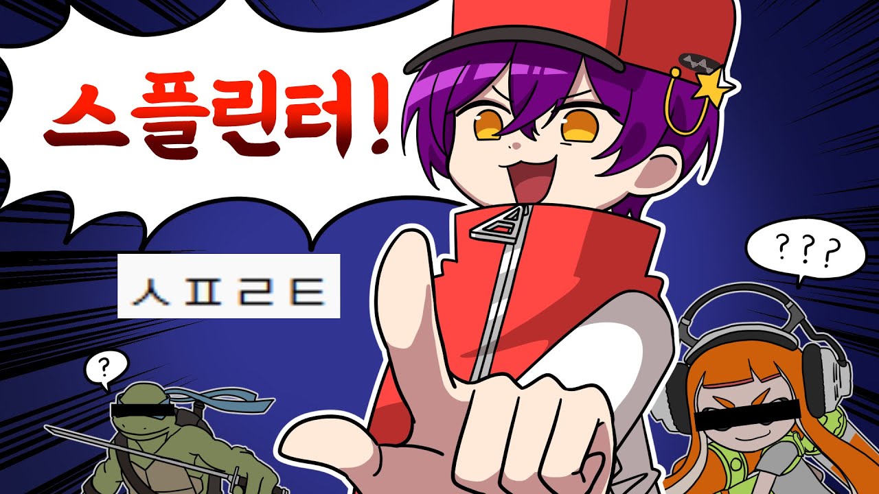 자칭 종합 게임 유튜버의 처참한 게임 초성 스피드 퀴즈