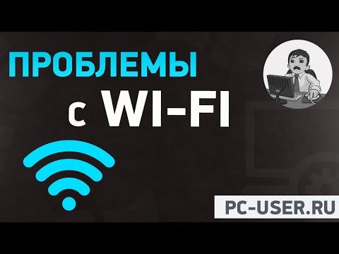 Что делать, если не работает wifi? Решаем проблему, если отваливается wi-fi