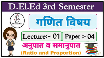 Deled 3rd semester maths class-01/ अनुपात व समानुपात/ Deled third semester maths classes