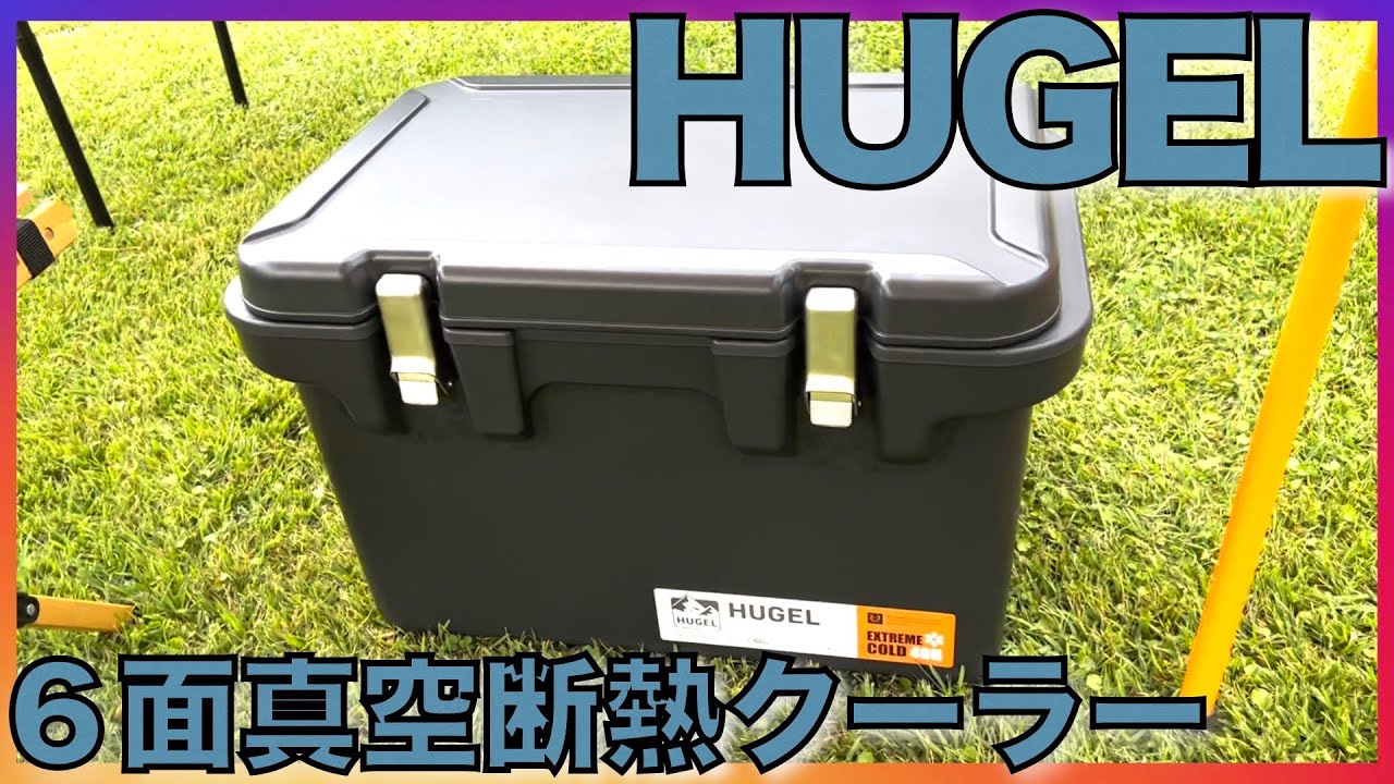 【チャコール】 アイリスオーヤマ HUGEL 真空断熱クーラーボックス 20L チャコールグレー VITC-20 CGR :ds