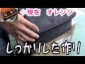 【PCDJコントローラケース検証】撥水機能・裏生地変更　世界基準　Euro Style、Pioneer(パイオニア)/Denon(デノン)/Vestax(ベスタックス),様々な機材に対応