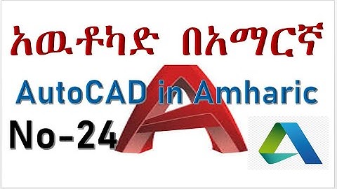 24Latest Easy AutoCAD Complete Full Video Lesson Tutorial In Amharic Ethio LiQ Off, Freeze, Lock