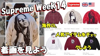まとめ売り（シュプリームなど） Supreme 公式通販サイトで7月5日 Week19に発売予定の25SS 新作