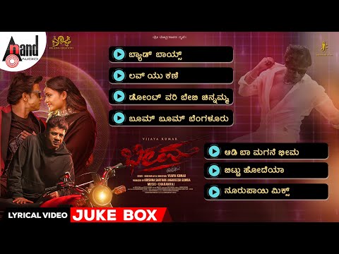 Bheema Lyrical Video