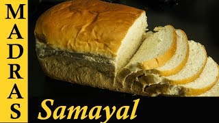 Bread Recipe in Tamil | Homemade Bread | How to make bread at home in Tamil