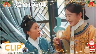 Clip N个女人一台戏？现场爆笑，夏梦突发“中毒” ？！【爱很美味 Delicious Romance】