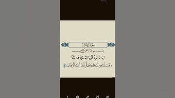 سورة آل عمران عبد الباسط استمع الى كلام الله