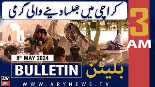 Ary News 3 Am Bulletin | 7Th May 2024 | Heat Wave In Karachi?  Weather Updates