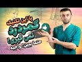 پیشگیری از کمر درد ناشی از نشستن طولانی و درمان آن پیشگیری از کمر درد ناشی از نشستن طولانی و درمان آن