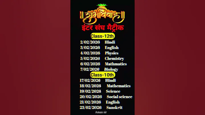 यूपी बोर्ड टाइम टेबल 2026 कब आएगा? Up board time table 2026 | up board exam 2026 #upboardexam2026​