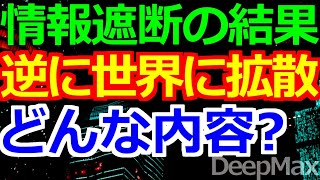 10-23 バンの結果「どんなコンテンツ？」いきなり世界が注目