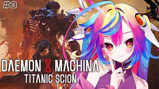 🎮【 デモエクTS / ネタバレ有 #3 】完全初見！ストーリーが気になる！探索もしたいっ‪‪ Daemon x Machina: Titanic Scion/1‪‪‪【 るみぷろ / #堕天みろ 】