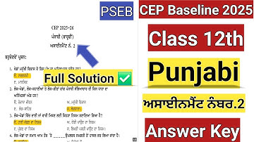 Class 12th Punjabi CEP Assignment no.2 2025-2026, PSEB|| Class 12th Punjabi #class12