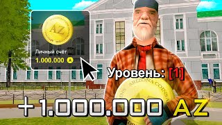 ЗАБАГАЛ 1.000.000 ДОНАТА на 1 LVL в GTA SA (RODINA RP)