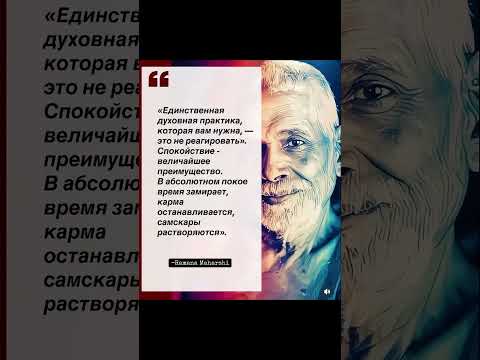 Настоящая духовная практика