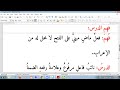 العربية بين يديك الكتاب الثالث نائب الفاعل العربية بين يديك الكتاب الثالث نائب الفاعل