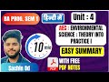 Environment Science EVS Unit 4 Aec Semester 1/2 Easy Summary in Hindi BA program