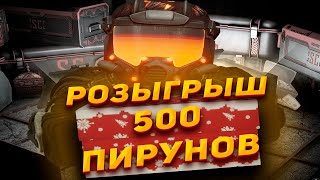 STALCRAFT | Розыгрыш на 500 ПЕРУНОВ!!! | Будни ПКшера #розыгрыш #stalcraft #minecraft #сталкрафт